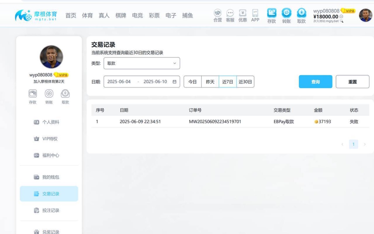 摩根体育黑平台,开不起平台就别开。