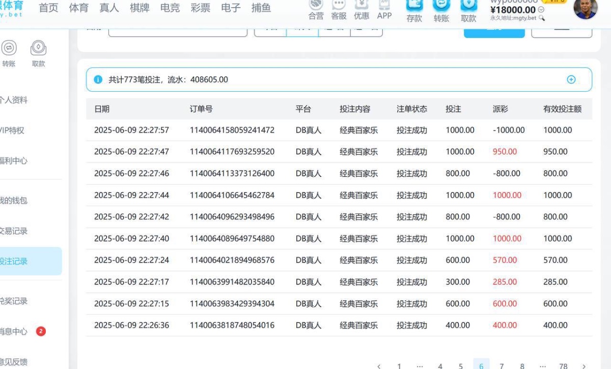 摩根体育黑平台,开不起平台就别开。