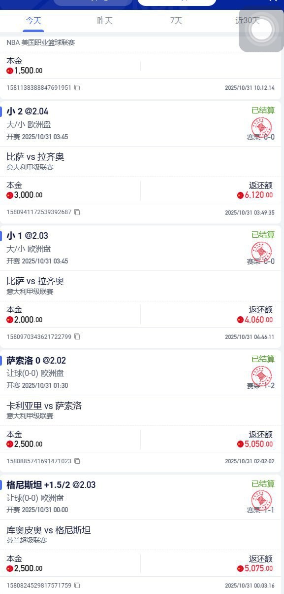 曝光黑平台头彩娱乐,2025年了还叫充值和提款一样金额