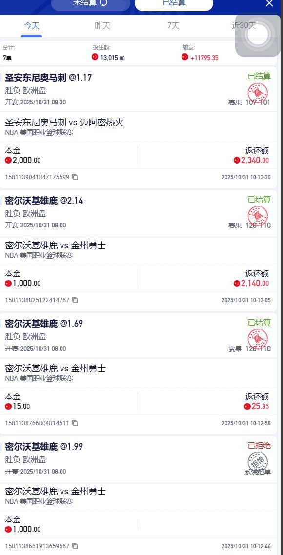 曝光黑平台头彩娱乐,2025年了还叫充值和提款一样金额