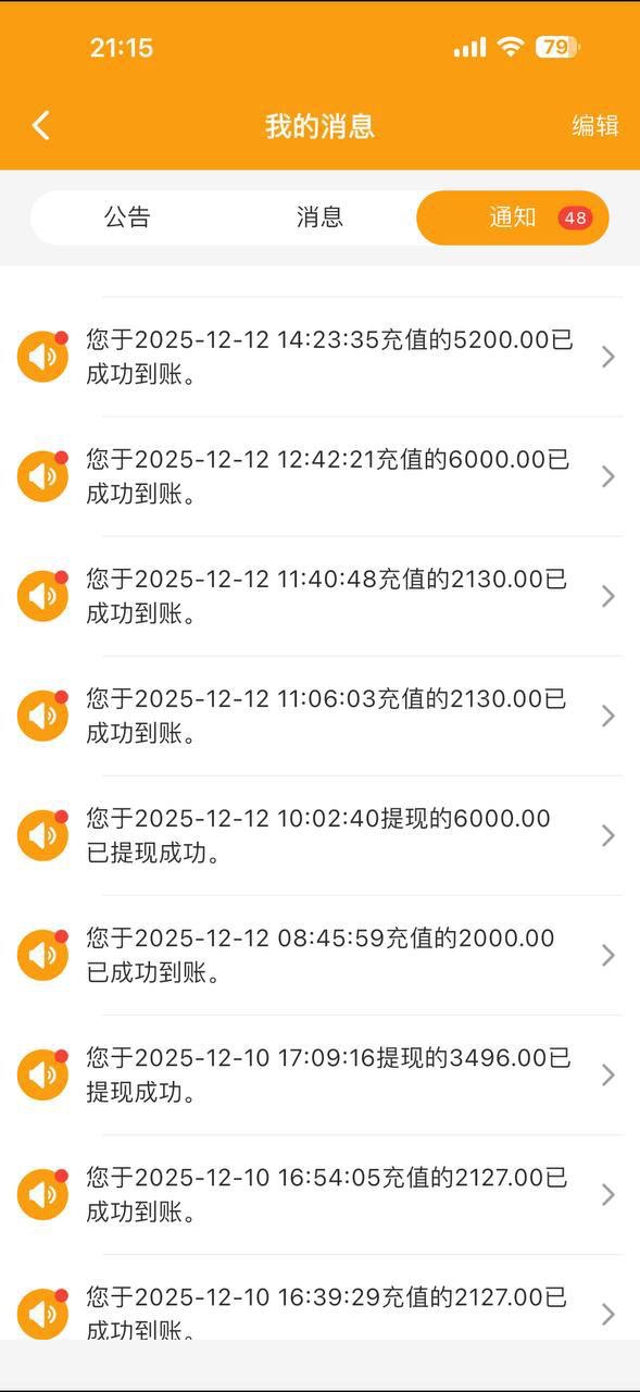 曝光球彩体育黑平台,赢7万后账号被冻结无法提现