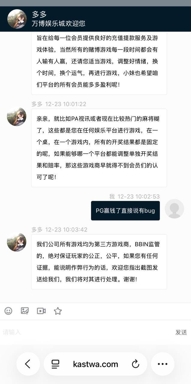 曝光万博娱乐城黑平台,六年老用户赢百万后出款被拒