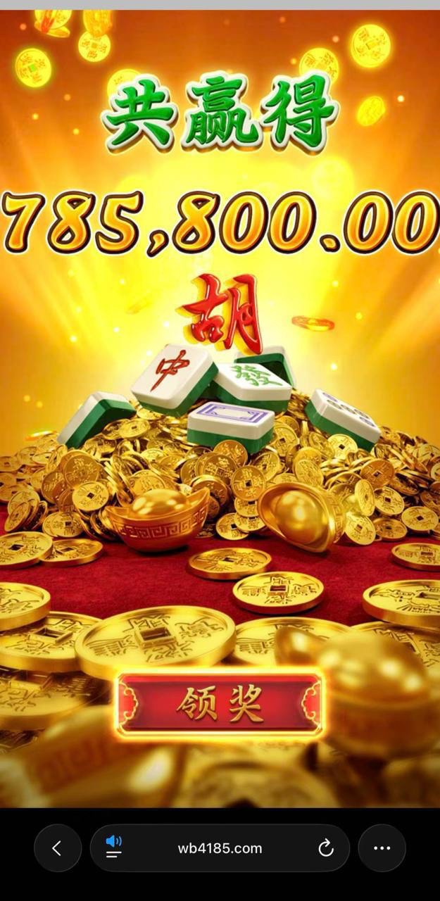 曝光万博娱乐城黑平台,六年老用户赢百万后出款被拒