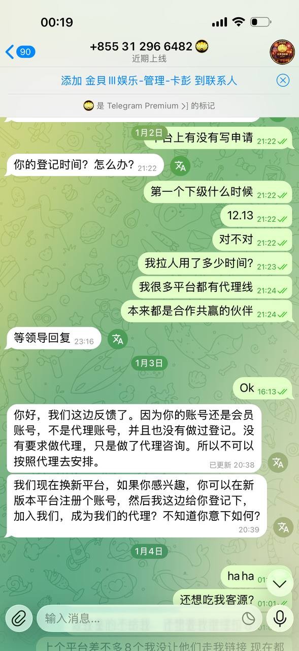 曝光金贝3不结算分红,纯纯杀猪盘我拉的人没有一个提现的包括我本人账号!