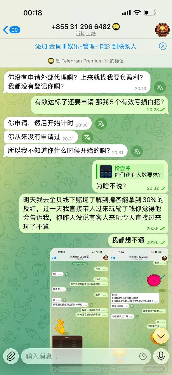 曝光金贝3不结算分红,纯纯杀猪盘我拉的人没有一个提现的包括我本人账号!