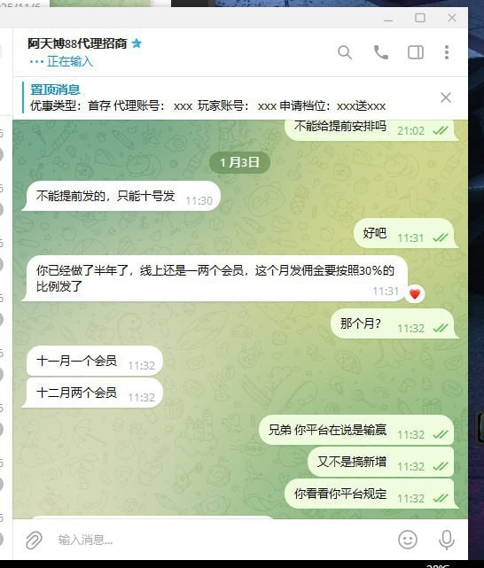 老哥吐槽:博88野鸡平台