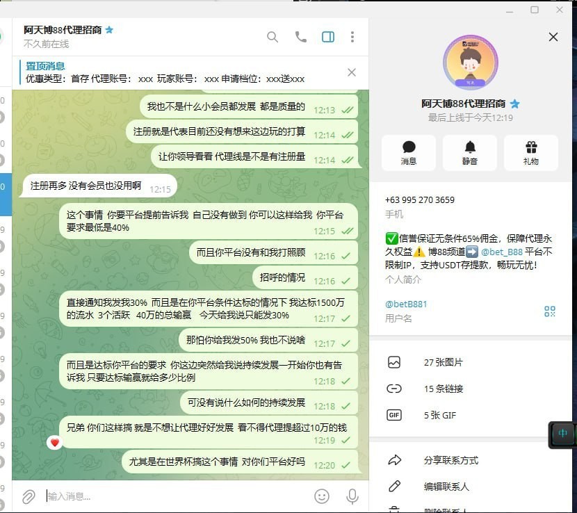 老哥吐槽:博88野鸡平台