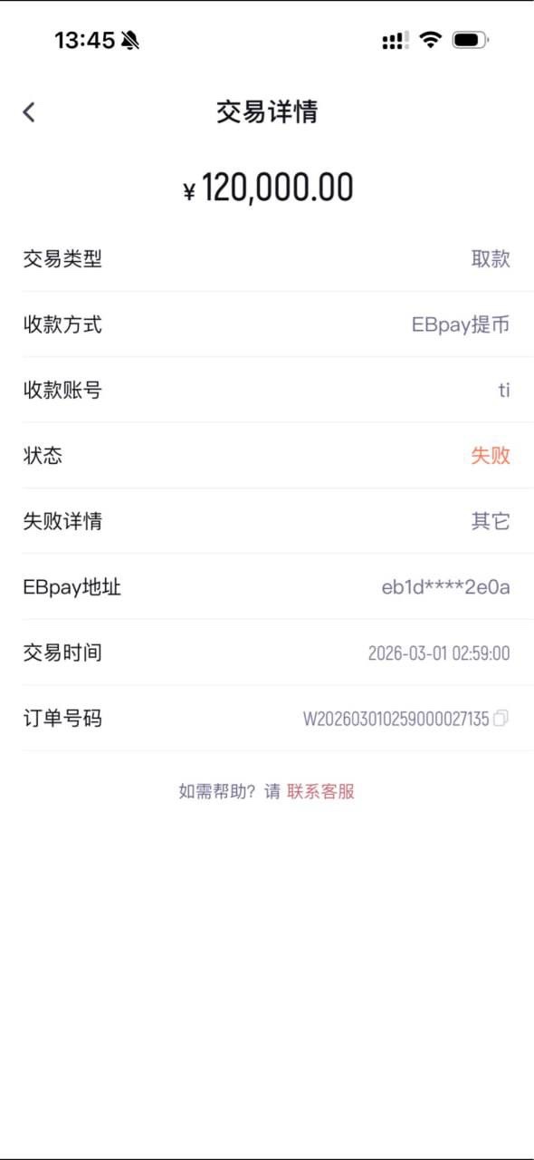 企鹅体育垃圾平台,是不是快倒闭了