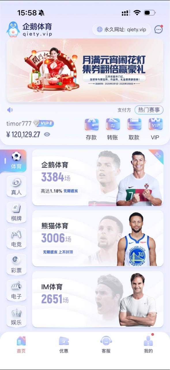 企鹅体育垃圾平台,是不是快倒闭了