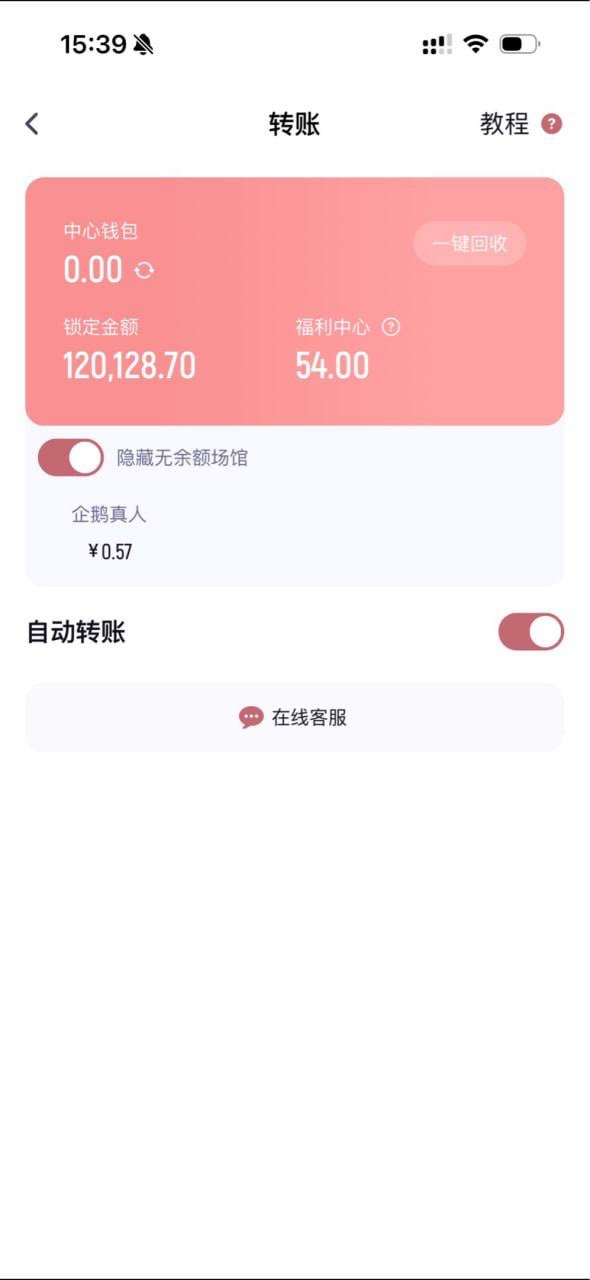 企鹅体育垃圾平台,是不是快倒闭了