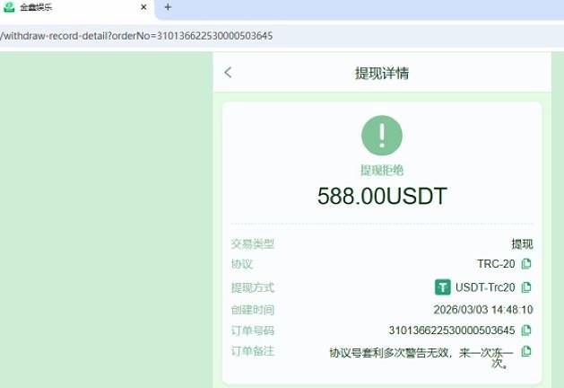 杀猪盘金鑫娱乐,JXYLC.VIP,今天放假想着碰碰运气,结果运气真是爆棚了,遇到这么一个杀猪盘。