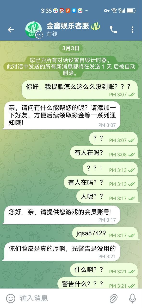 杀猪盘金鑫娱乐,JXYLC.VIP,今天放假想着碰碰运气,结果运气真是爆棚了,遇到这么一个杀猪盘。