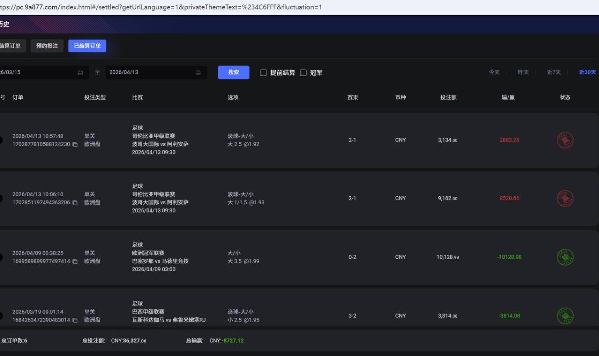 曝光黑平台home体育,玩电子体育说我刷水套利