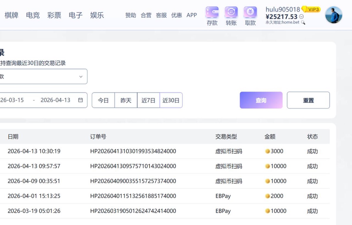 曝光黑平台home体育,玩电子体育说我刷水套利