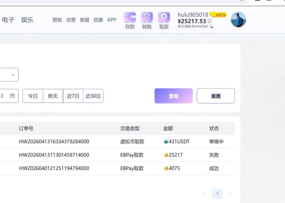 曝光黑平台home体育,玩电子体育说我刷水套利