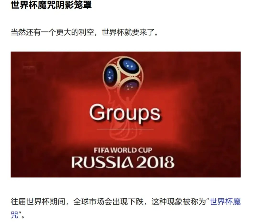 6月11号世界杯开打时,币圈大概率还会有一波暴跌?