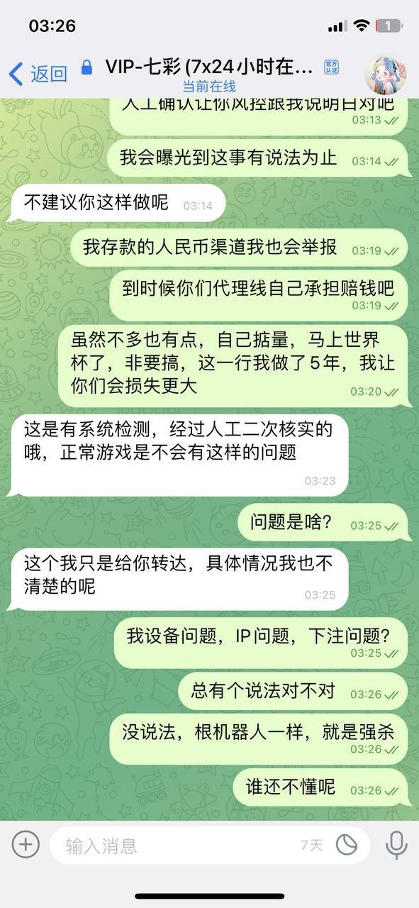 【提醒避雷:米兰体育疑似强杀用户本金,7万余额被清零,账号直接禁用】