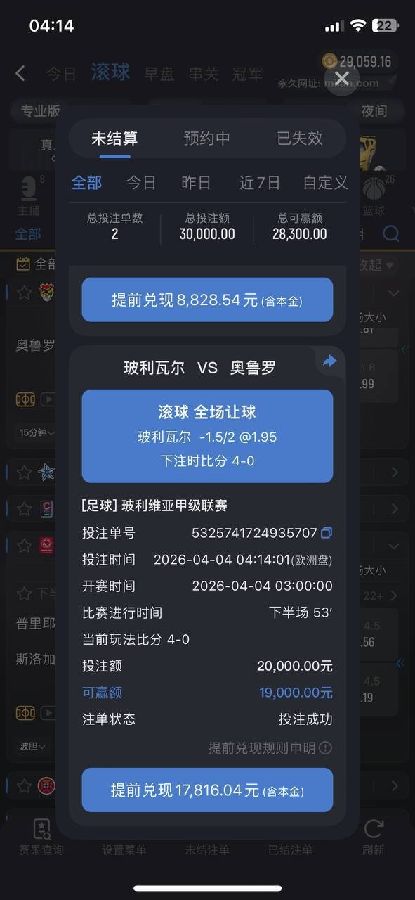 【提醒避雷:米兰体育疑似强杀用户本金,7万余额被清零,账号直接禁用】