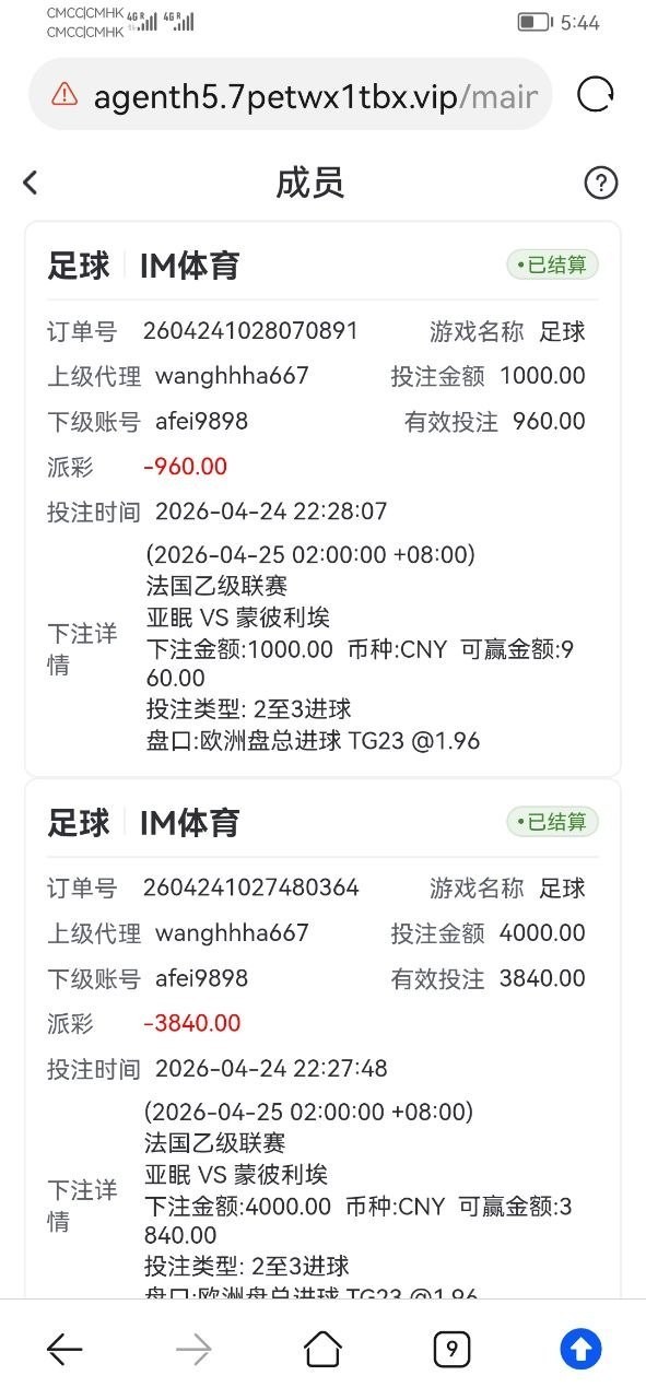 曝光home体育,客服刚开始说提交kyc给出本,提交审核通过结果提一万不给出款