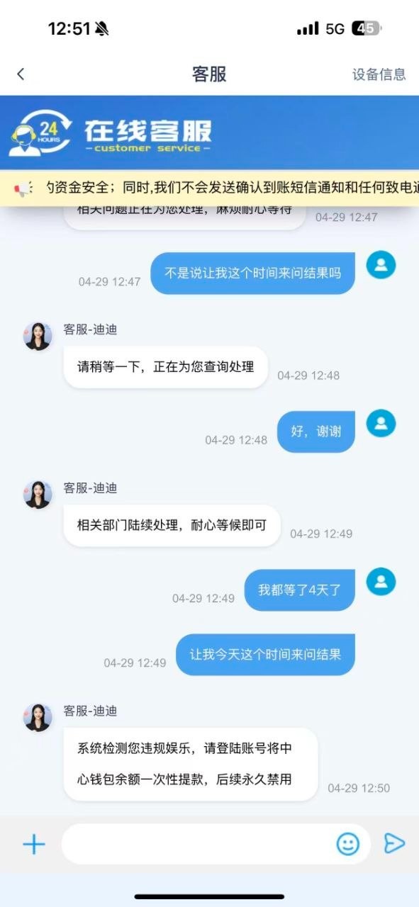 曝光home体育,客服刚开始说提交kyc给出本,提交审核通过结果提一万不给出款