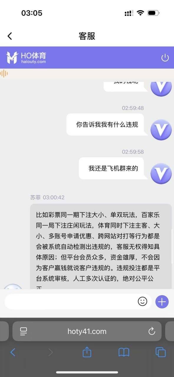 曝光黑平台HO体育,赢钱就封号,直接黑了 13 万 8!