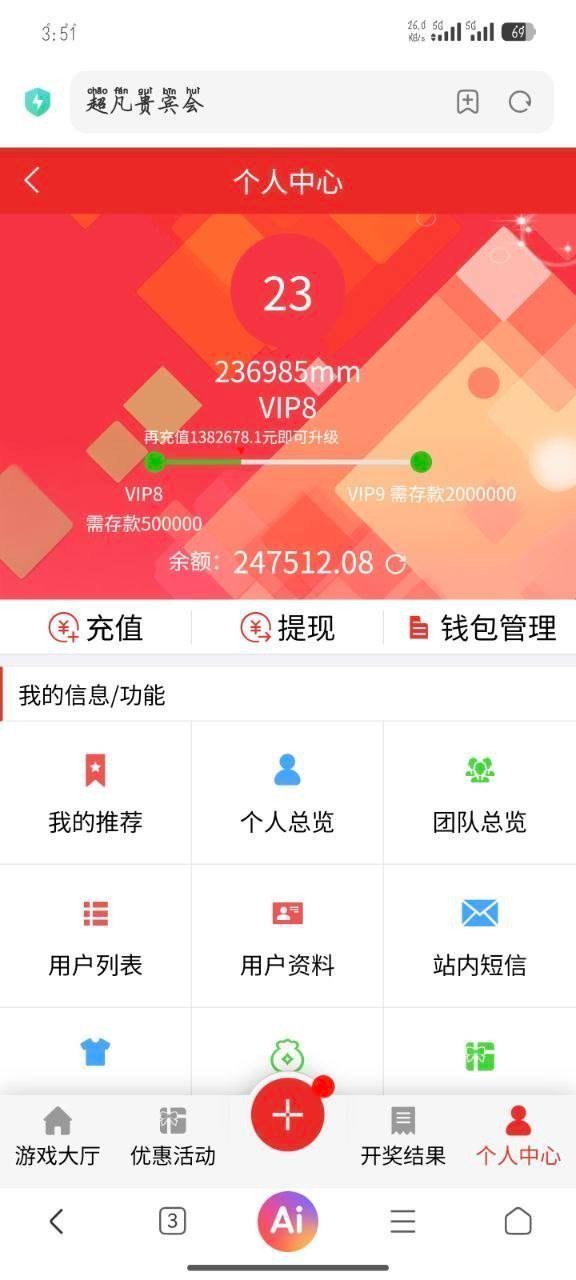 曝光黑平台超凡贵宾会,赢钱直接封号拉黑,二十多万说没就没🚫