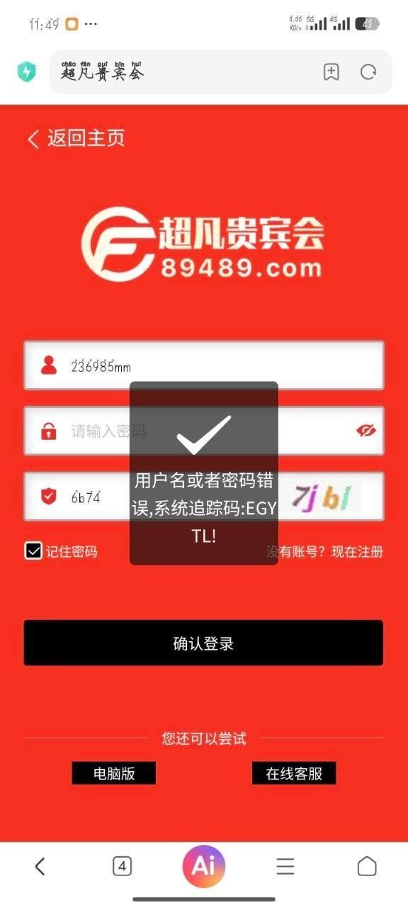 曝光黑平台超凡贵宾会,赢钱直接封号拉黑,二十多万说没就没🚫
