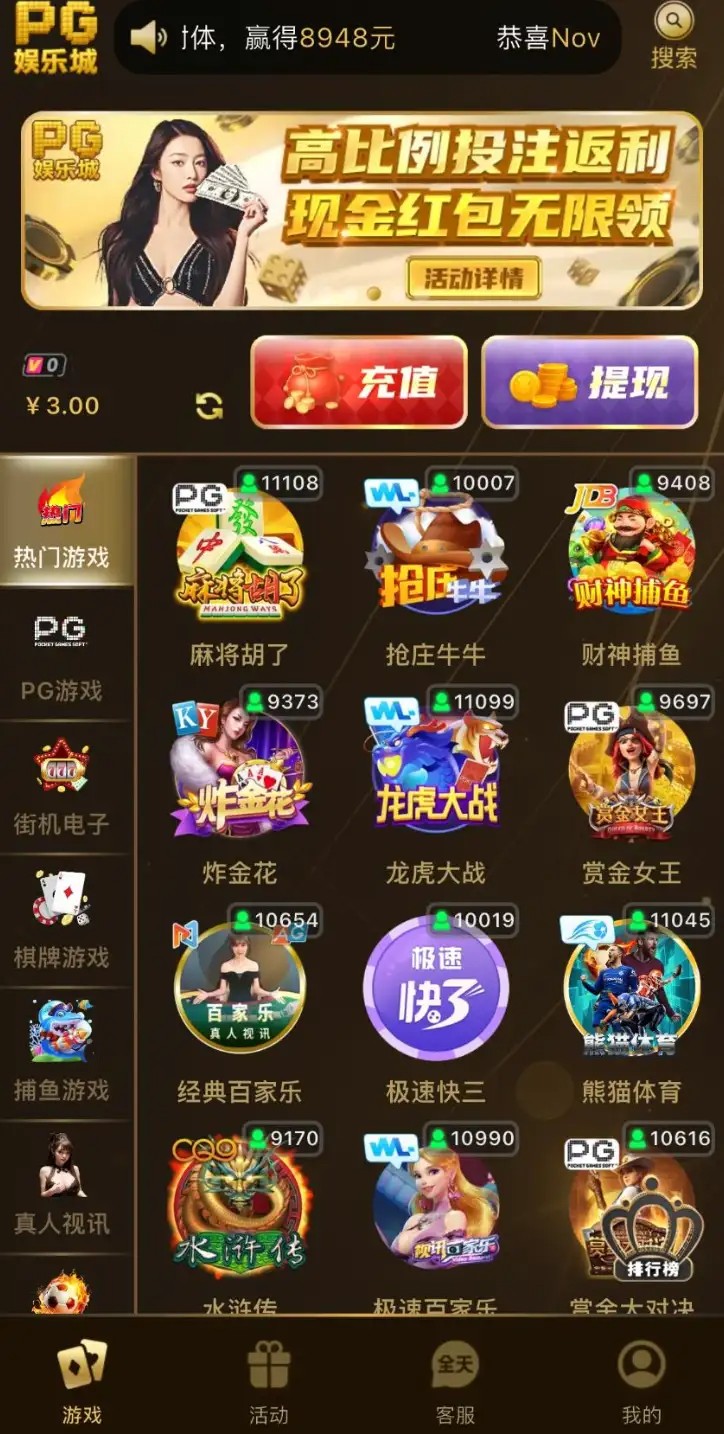 绑定手机号码秒3元野鸡系列