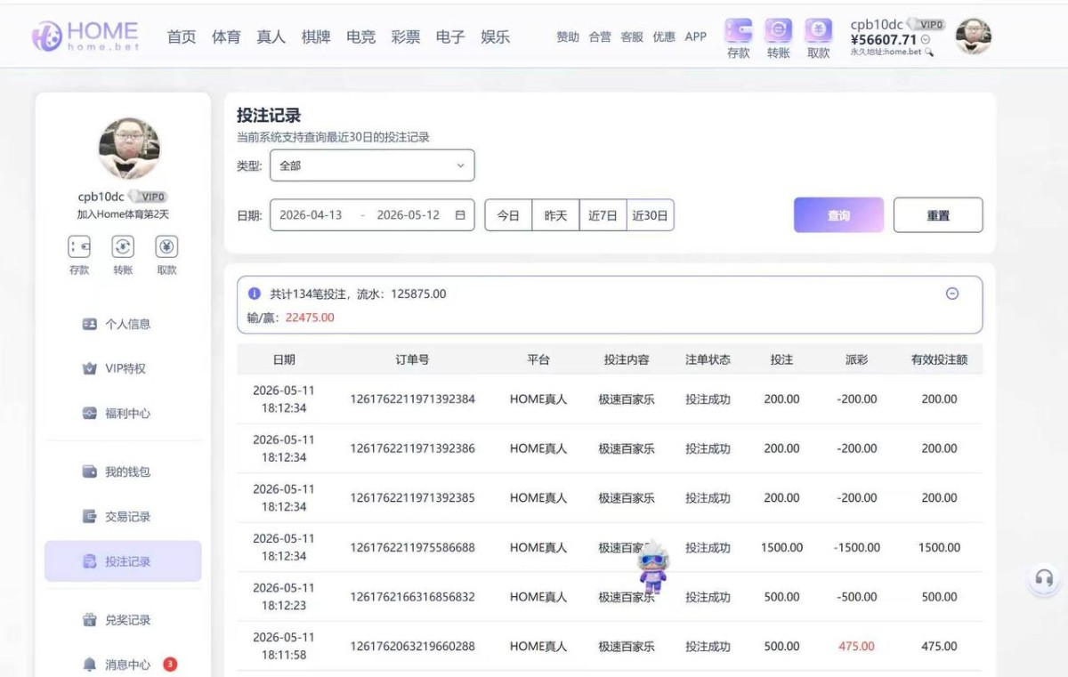 曝光Home体育黑平台,西港最大的电信诈骗平台!