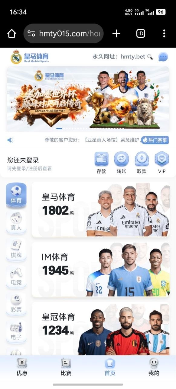 曝光皇马体育杀猪盘,狗庄为了业绩,一句话的事,就是黑
