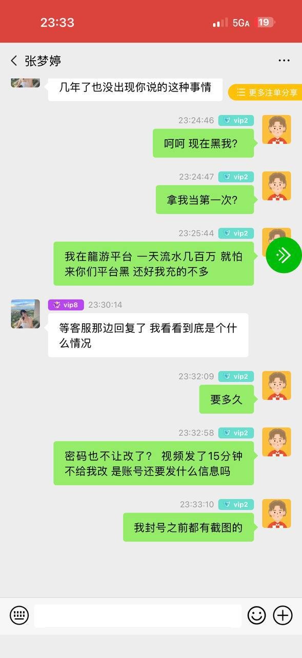 曝光黑平台！爱彩网（63.cc）恶意封号吞钱，全是杀猪盘