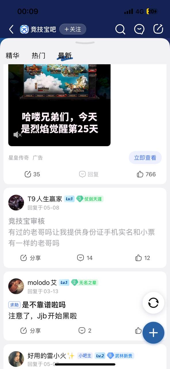 竞技宝平台最近大面积黑款，发现居然曝光这个台子的人这么多，当婊子还要立牌坊