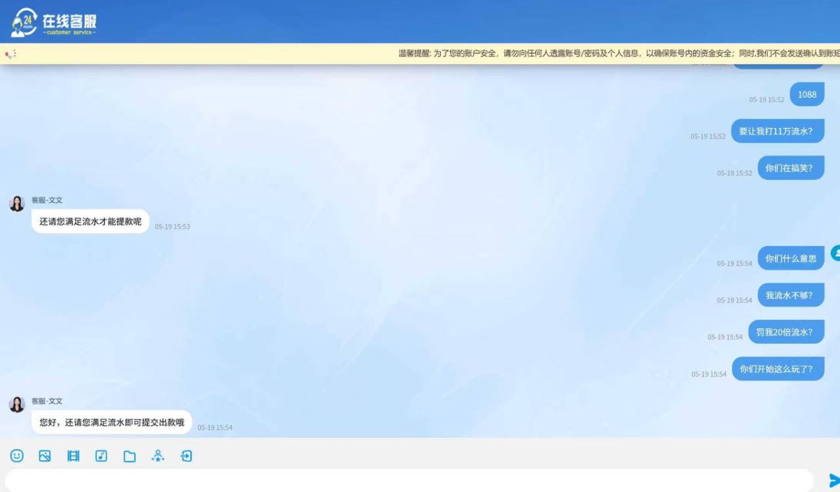 曝光黑平台home体育，领取生日礼金提款失败要求打20倍流水！