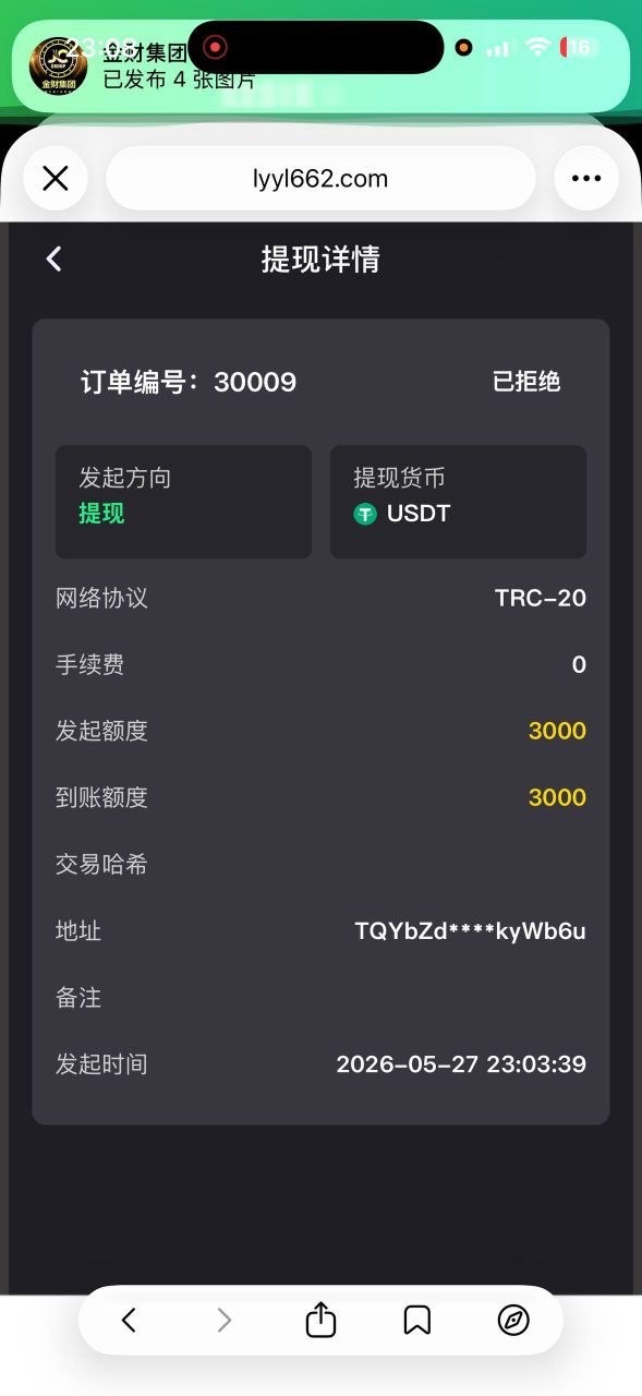 曝光金博包网乐盈平台杀猪盘