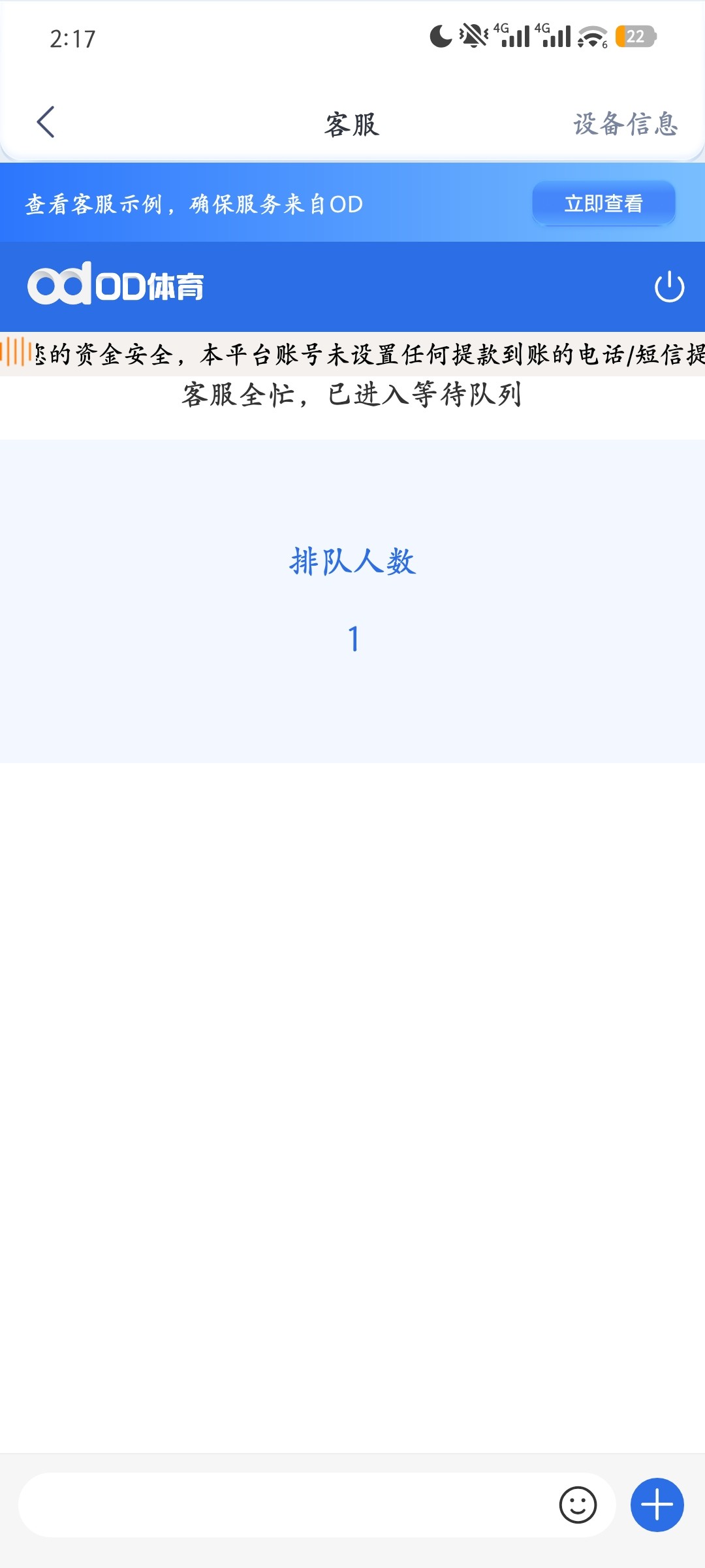 亚博旗下，开云之前就黑过我八万，旗下的od体育送的彩金打上去五千，提款三次被卡