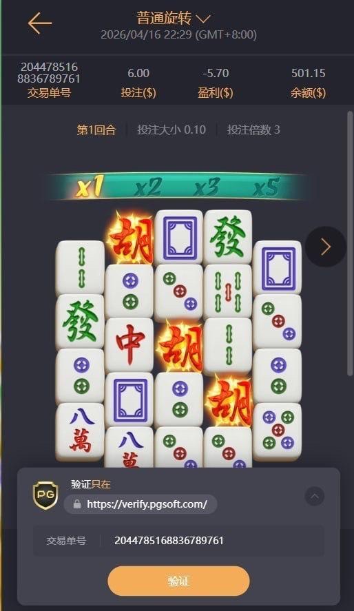 紧急避雷 PG娱乐 (92.cc)黑平台 赢1000U直接封号!