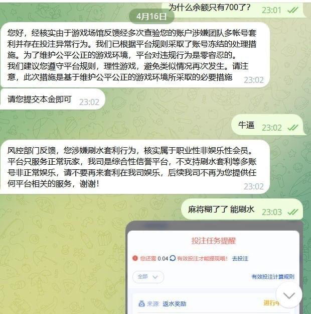 紧急避雷 PG娱乐 (92.cc)黑平台 赢1000U直接封号!