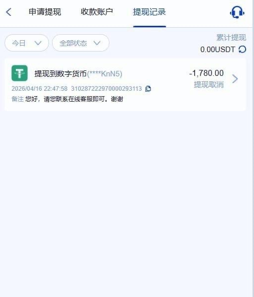 紧急避雷 PG娱乐 (92.cc)黑平台 赢1000U直接封号!