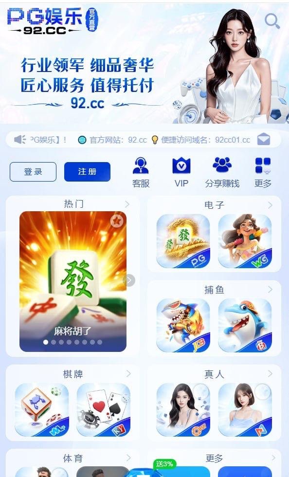 紧急避雷 PG娱乐 (92.cc)黑平台 赢1000U直接封号!