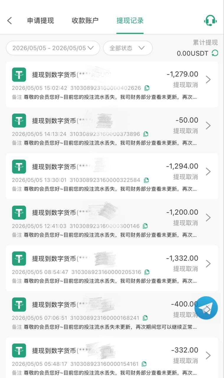 u37平台黑平台大家避雷，不给出款，几天时间在你们台子输了4万多，没有赢钱还要被吃钱