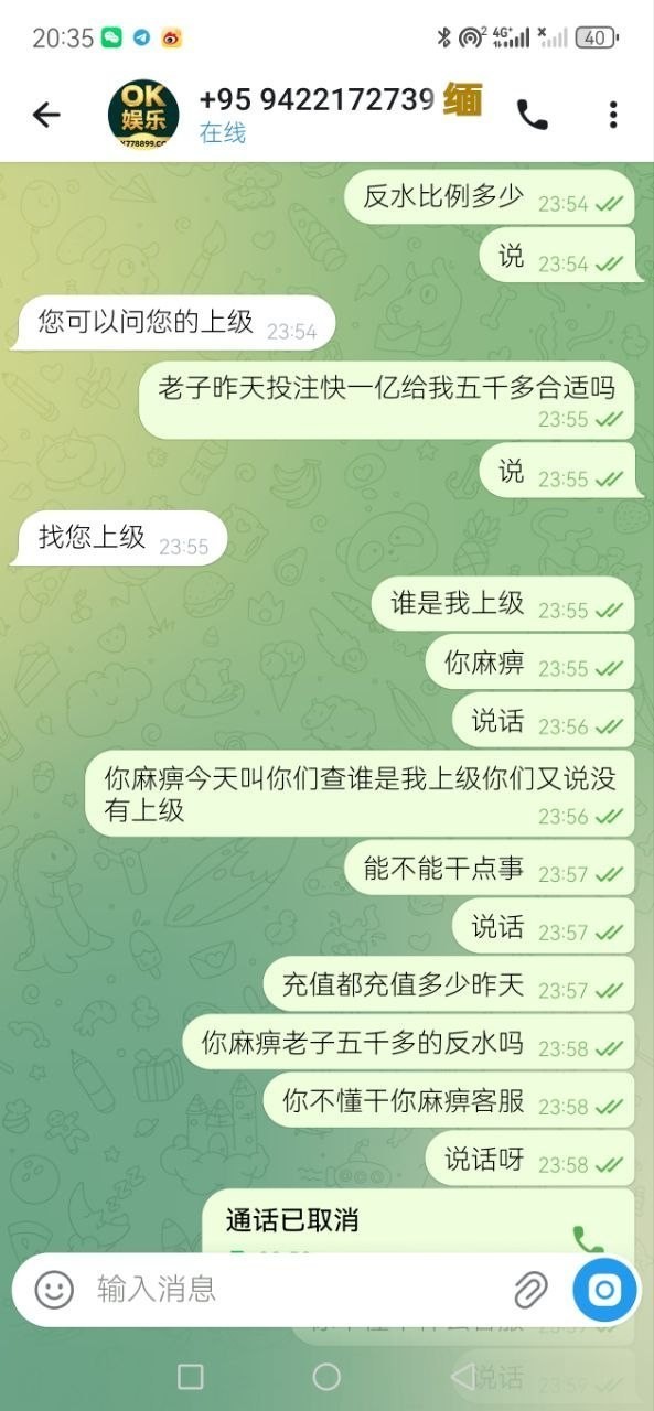 曝光OK娱乐,希望玩ok平台的玩家能看到不要在继续避免被宰
