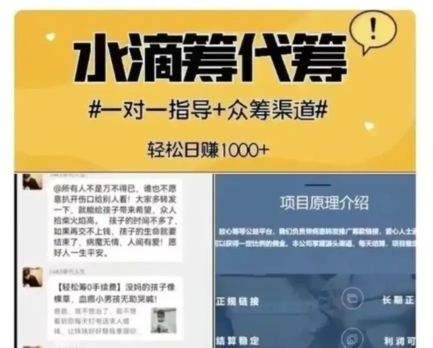 你小区群里的「救命链接」,可能正在喂饱一条灰色产业链,你的善意值得被认真对待