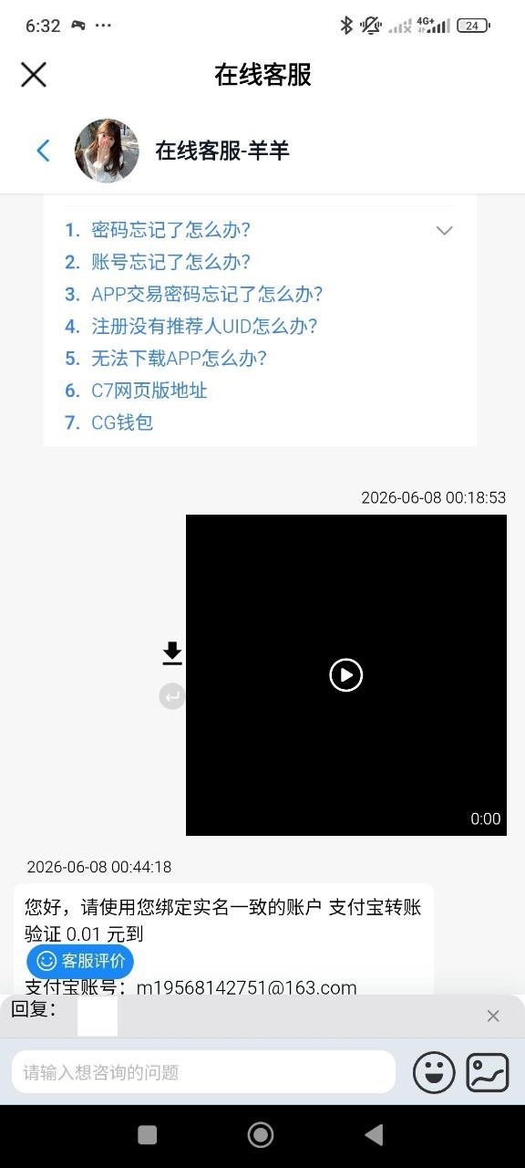 曝光南宫集团,100多人民币需要提供各种验证!