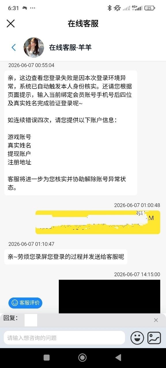曝光南宫集团,100多人民币需要提供各种验证!