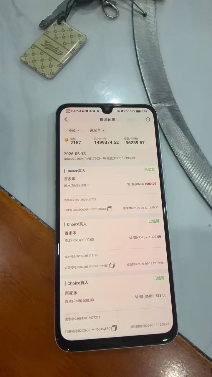红果体育你们的风控是傻子吗,要不要你们去查档看看我这是不是虚假KYC