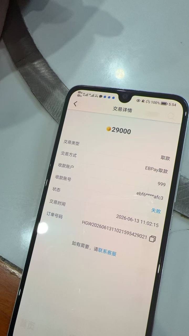 红果体育你们的风控是傻子吗,要不要你们去查档看看我这是不是虚假KYC