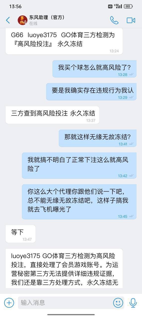 G66黑平台曝光(原196体育),买体育提现失败说我高风险投注