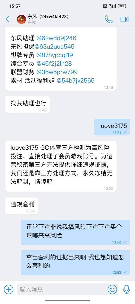 G66黑平台曝光(原196体育),买体育提现失败说我高风险投注
