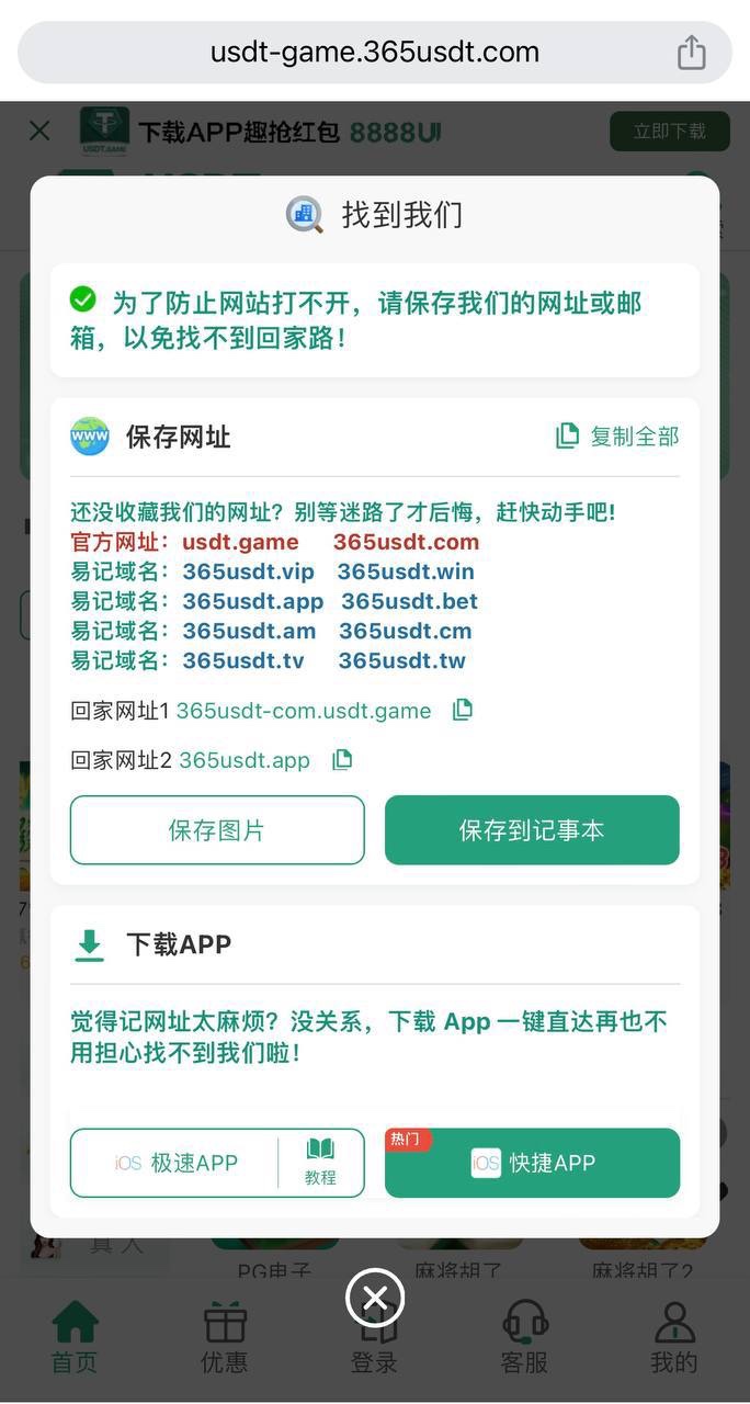 365usdt【usdt.game】黑平台,打电子赢了不给出款。