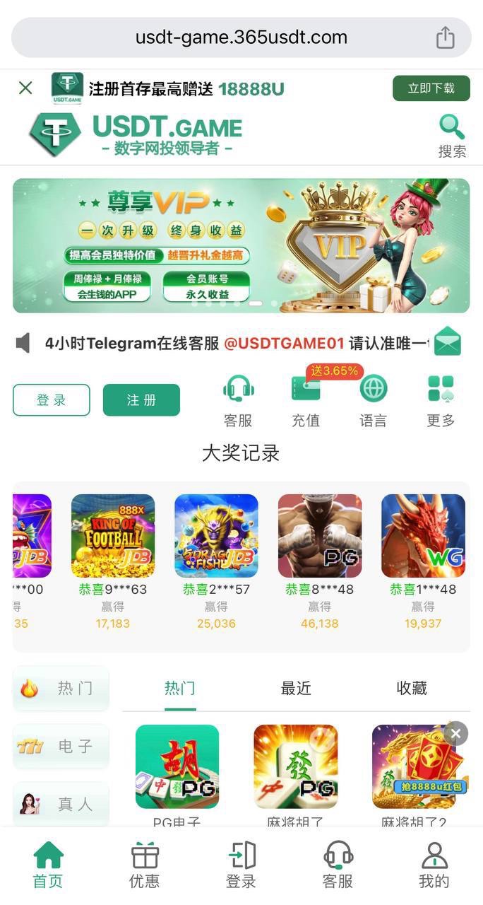 365usdt【usdt.game】黑平台,打电子赢了不给出款。